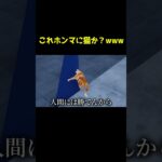 アカン、猫ムズすぎる　#shorts #ゲーム実況 #ゲーム実況者