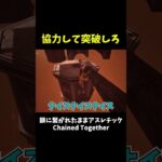 鎖むずい  #shorts #ゲーム実況 #ゲーム #バカゲー実況 #爆笑