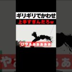 成長しすぎだろ#ゲーム実況 #shorts #やまけい