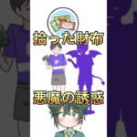 拾った財布を持ち主に返そう！【サイコボーイ】#ゲーム実況 #脱出ゲーム #shorts