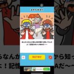 【クソゲー動画】すみません。見えてます。。 #スマホゲーム #ゲーム実況 #ゲーム #shorts