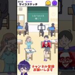 女の子を泣かせるな！【サイコボーイ】#ゲーム実況 #ゲーム実況 #shorts