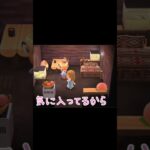 えっ、なんかごめん…【あつまれどうぶつの森】#あつ森 #ゲーム実況 #shorts