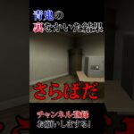 青鬼の裏をかいた結果#ゲーム実況 #ホラーゲーム実況プレイ #ホラーゲームプレイ #青鬼 #shorts