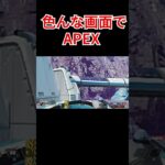 因果応報　#shorts #ゲーム実況 #apex #エーペックス