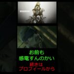 ビリビリしとるやん #shorts #metalgearsolid4 #メタルギアソリッド4 #ゲーム実況