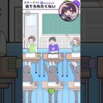 当てられたくない 【 サイコボーイ / ゲーム実況 】#shorts #short #脱出ゲーム #ゲーム実況 #サイコボーイ #サイコボーイ2 #tiktok #授業