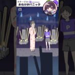 お化けがパニック 【 サイコボーイ / ゲーム実況 】#shorts #short #脱出ゲーム #ゲーム実況 #サイコボーイ #サイコボーイ2 #tiktok #スマホゲーム