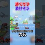 感情がコロコロ#shorts #スマブラsp #ゲーム実況