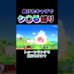 【スマブラ】コイツ素材不足すぎだろ #shorts   #スマブラsp #ゲーム実況 #スマブラ #ゲーム実況