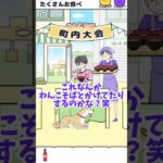 【サイコボーイ】たくさんお食べ #shorts #スマホゲーム #vtuber #ゲーム実況