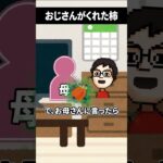 干し柿に苦手意識を植え付けられた幼少期の謎イベント #shorts #vtuber #ゲーム実況 #ゲーム実況者