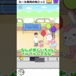 【サイコボーイ】ルール無用の鬼ごっこ #shorts #スマホゲーム #vtuber #ゲーム実況