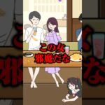 喋っちゃやだ♡【ストーカーカノジョ】#shorts #vtuber #新人vtuber  #ゲーム実況 #脱出ゲーム #スマホゲーム  #謎解き #ストーカーカノジョ #ボーイシリーズ