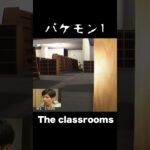 バケモン三兄弟 #shortvideo #subscribe #shorts #short #ゲーム実況 #ライブ配信 #theclassrooms