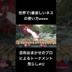 下強#スマブラ #スマブラsp #ゲーム実況 #切り抜き #ゲーム #ゲーム配信 #shortvideo #shorts #short #ポケモン#撃墜集 #名場面#歌ってみた #歌枠 #歌い手