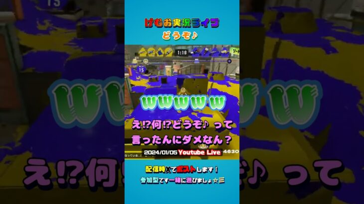 どうぞ♪ #splatoon3 #スプラトゥーン3 #スプラ3 #ゲーム実況 #低音ボイス #参加型 #youtubeLive #ライブ #切り抜き