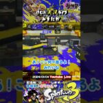 右高 #splatoon3 #スプラトゥーン3 #スプラ3 #ゲーム実況 #低音ボイス #参加型 #youtubeLive #ライブ #切り抜き