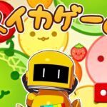 【ライブ配信】今更ながら初めてやる【スイカゲーム】