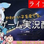 【ライブ：ゲーム配信】崩壊：スターレイル 、本編終わったので急いでイベント消化する気さくなおじさん