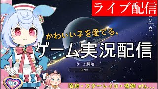 【ライブ：ゲーム配信】崩壊：スターレイル 、本編終わったので急いでイベント消化する気さくなおじさん