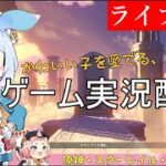 【ライブ：ゲーム配信】原神 適当にふらつく、気さくなおじさん