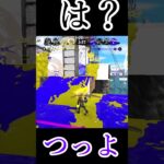 は？つっよ #ゲーム実況#スプラトゥーン３#スプラ３