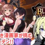 【ゲーム実況】青春じゃこ野郎はバニーガーデンの夢を見ない