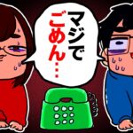 【※ガチ】「この動画を見た全員」に迷惑をかけることになりました…本当にごめんなさい…