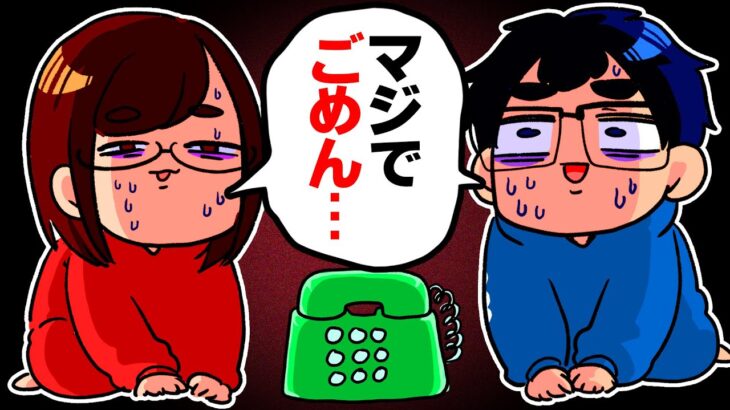 【※ガチ】「この動画を見た全員」に迷惑をかけることになりました…本当にごめんなさい…