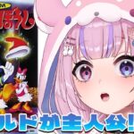 【ドナルドダックの魔法のぼうし】ドナルドが主人公のゲームやるぞ！！！【胡桃沢りりか】