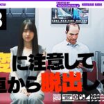 【ゲーム実況】８に愛された女・賀喜遥香が「８番のりば」プレイしてみた！