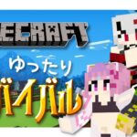 【あかぷろコラボ】まったり(?)サバイバル!! #新人vtuber #ゲーム実況 #マイクラ