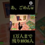 あ、ごめんw #フォートナイト　#ゲーム実況　#えんじょい勢