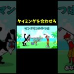 親の顔が見たい #ゲーム実況 #wii #リズム天国 #爆笑 #リズムゲーム