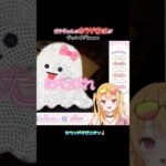 ギャルのホラゲ実況がギャルすぎるww #vtuber #ゲーム実況  #新人vtuber #切り抜き  #shorts  #ホラーゲーム実況プレイ #心霊 #怖い話