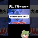 怒られるwwwww #配信 #切り抜き #ゲーム実況 #あつ森 #あつまれどうぶつの森 #shorts