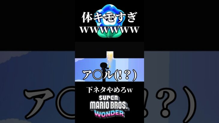 【マリオ】カオスすぎwwwwww         #ゲーム実況 #ゲーム #切り抜き #マリオ #shorts