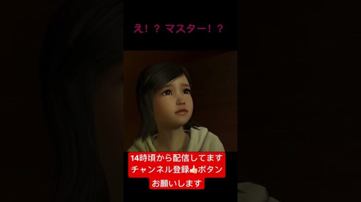 #ゲーム実況 #龍が如く極 #yakuza #龍が如く #ゲーム #gta #格ゲーが如く