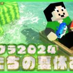 【アツクラ】装置の装飾したい19日目【僕たちの夏休み：まぐにぃ】【マインクラフト】#アツクラぼくなつ