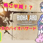 （#1）【ゲーム実況】ドタバタ大騒ぎなバイオハザード７（biohazard ７)