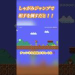 【#マリオメーカー2 】こんな倒し方もあるのか…     #ゲーム実況 #shorts #short #マリメ2 #mariomaker2 #おすすめ #ばずれ#みんなでバトル