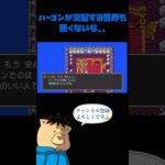 ハーゴンが支配する世界も悪くないな、、【ドラクエ2】 #ゲーム実況 #ドラゴンクエスト2  #ドラクエ2  #ショート動画 #shorts