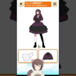 【スマホゲー】ゴスロリで2択！！ #shorts #vtuber#ゲーム実況