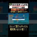 北北海道どないしたん！？【パワプロ2023  栄冠ナイン】#ゲーム実況 #栄冠ナイン #m家の休日 #パワプロ2022 #パワプロ2023 #shorts #short