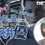 ゲーム実況に初挑戦！2038年どう歩む、どう選択する【Detroit: Become Human】和久井優【声優e-Sports部】part1