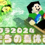 【アツクラ】エンド準備したりする22日目【僕たちの夏休み：まぐにぃ】【マインクラフト】#アツクラぼくなつ