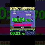 ライブ配信2分前の奇跡3 60 1  #ゲーム