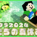 【アツクラ】エメ無限目指したい、26日目【僕たちの夏休み：まぐにぃ】【マインクラフト】#アツクラぼくなつ