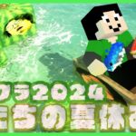 【アツクラ】エリトラで前哨基地探し、27日目【僕たちの夏休み：まぐにぃ】【マインクラフト】#アツクラぼくなつ